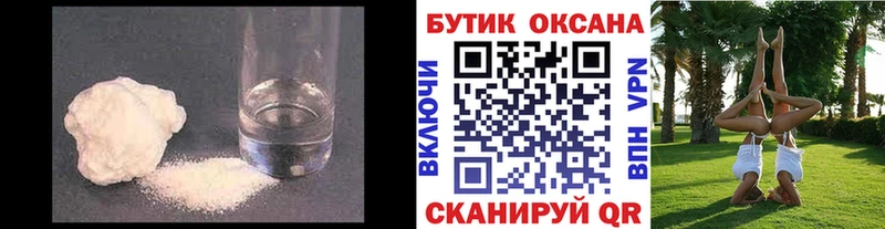 Купить  Калининград  БУТИРАТ оксибутират 