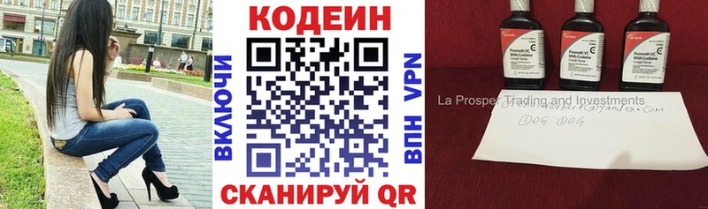 Купить  Калининград  Кодеиновый сироп Lean напиток Lean (лин)