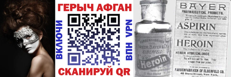 Купить где  Калининград  Героин афганец 