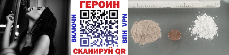 ГЕРОИН Heroin Калининград