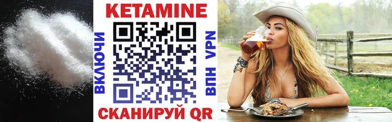 Кетамин ketamine  Купить  Калининград 