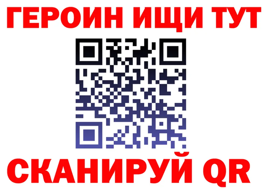 ГЕРОИН герыч ссылка shop гидра Калининград