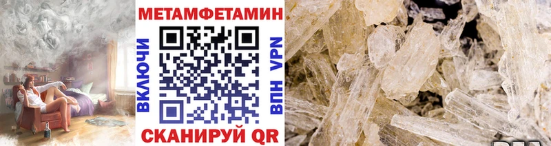 Купить закладки  Калининград  МЕТАМФЕТАМИН Декстрометамфетамин 99.9% 