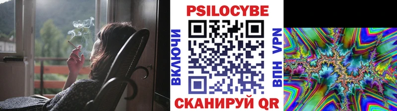 Галлюциногенные грибы прущие грибы  Купить закладки  Калининград 
